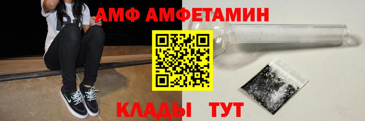 АМФЕТАМИН VHQ Кропоткин