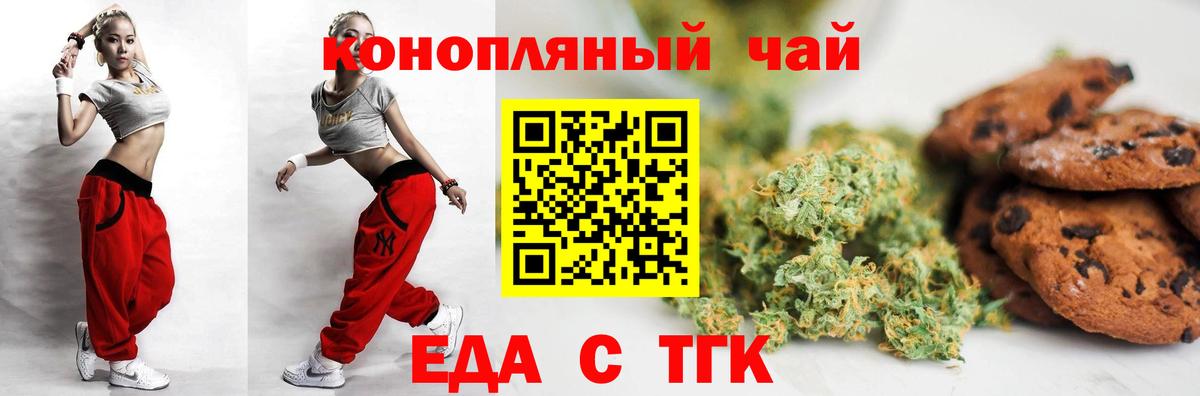 Cannafood конопля  Вход с VPN  Кропоткин 