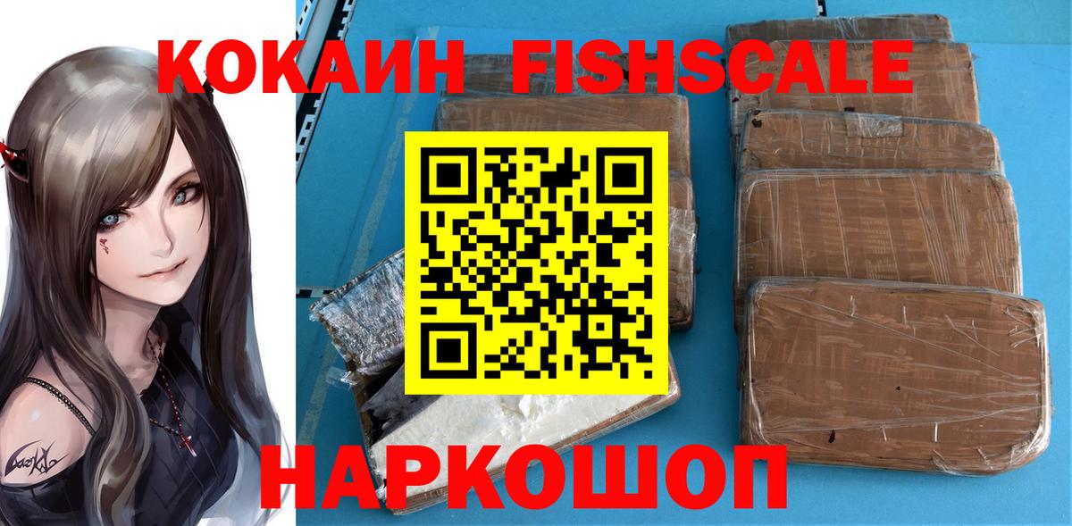Cocaine 99% Кропоткин