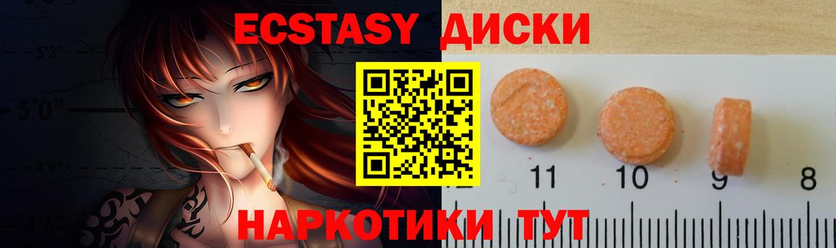 ЭКСТАЗИ 300 mg  Вход с VPN  хочу   Кропоткин  Экстази круглые 