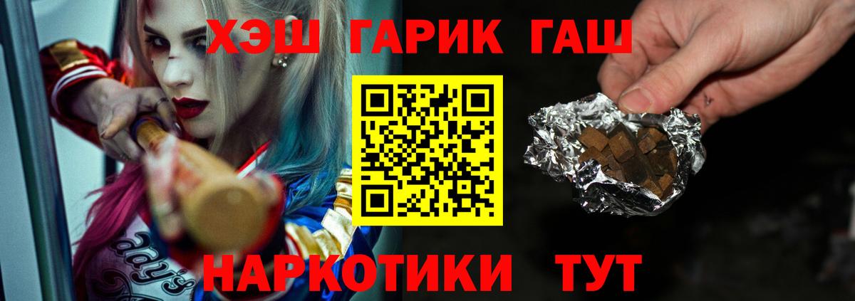 ГАШИШ гарик Кропоткин