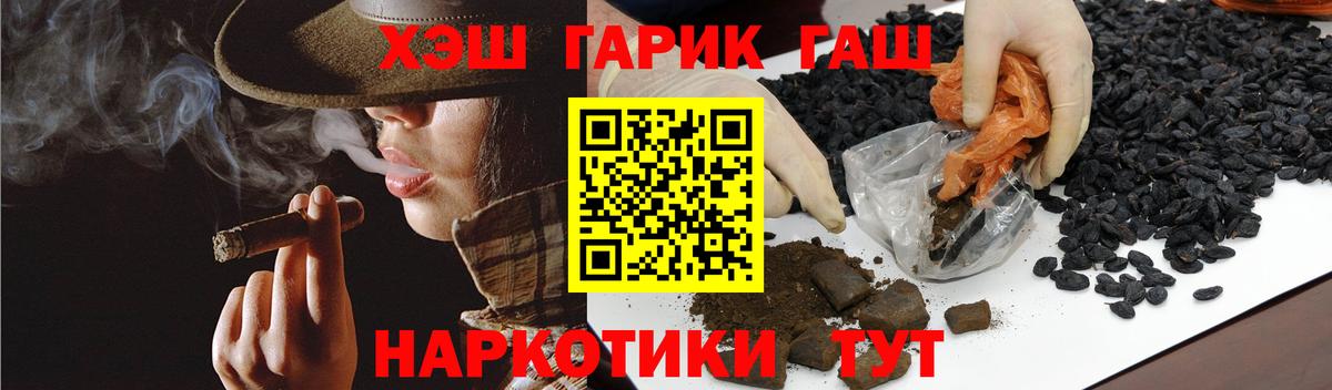 Гашиш  Гашиш Изолятор  Вход с VPN  Кропоткин 