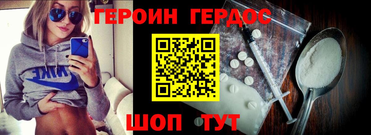 Героин Афган  Вход с VPN  Кропоткин 