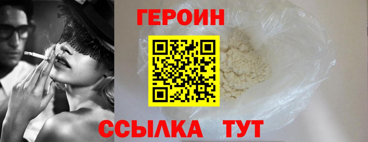 Героин  Бошки Шишки  Кодеин  Кропоткин  ГАШ  Лсд 25  Метадон  Мефедрон кристаллы  Вход с VPN 