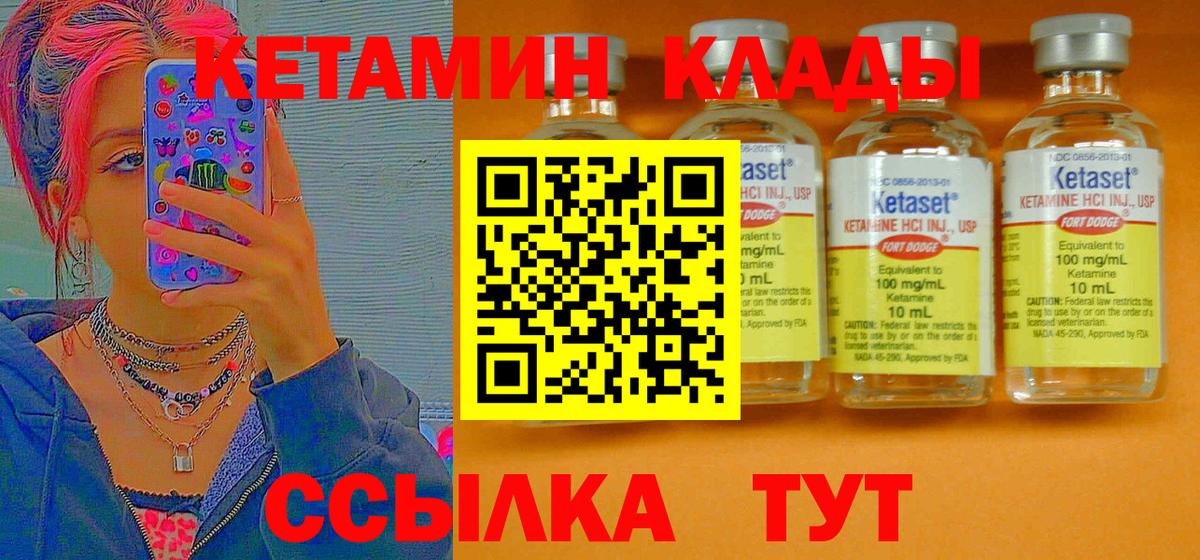 Кропоткин  Кетамин ketamine  Вход с VPN 