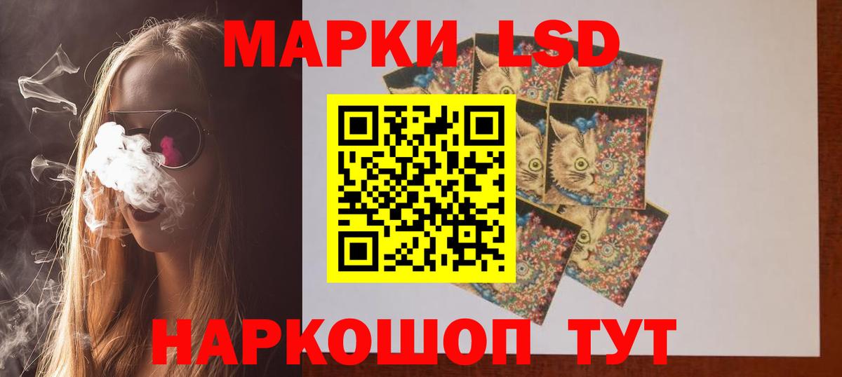 LSD-25 экстази ecstasy Кропоткин