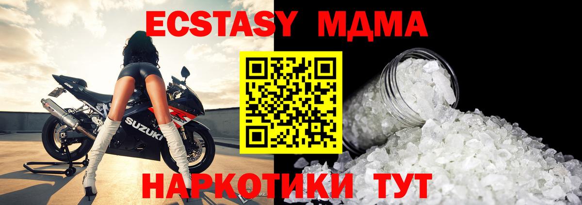 Кропоткин  МДМА  Вход с VPN  MDMA молли  МДМА crystal 