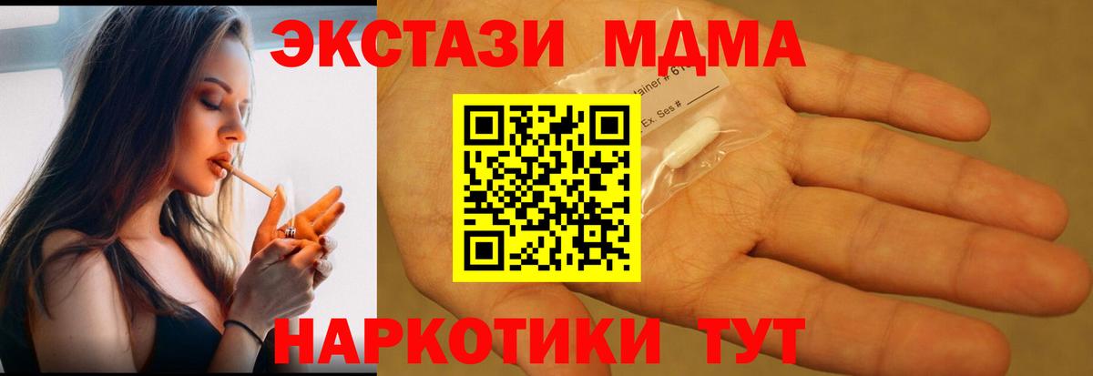 МДМА VHQ Кропоткин