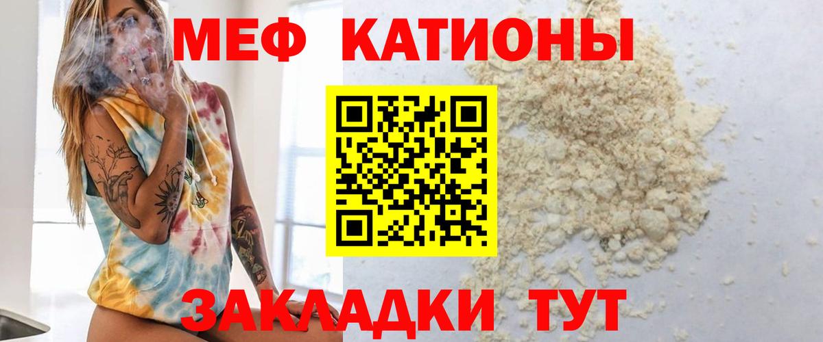 Меф  Кропоткин