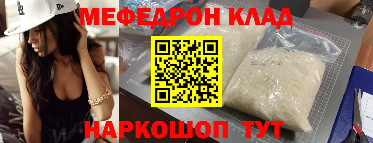 Мефедрон  Вход с VPN  Кропоткин  Меф 4 MMC 