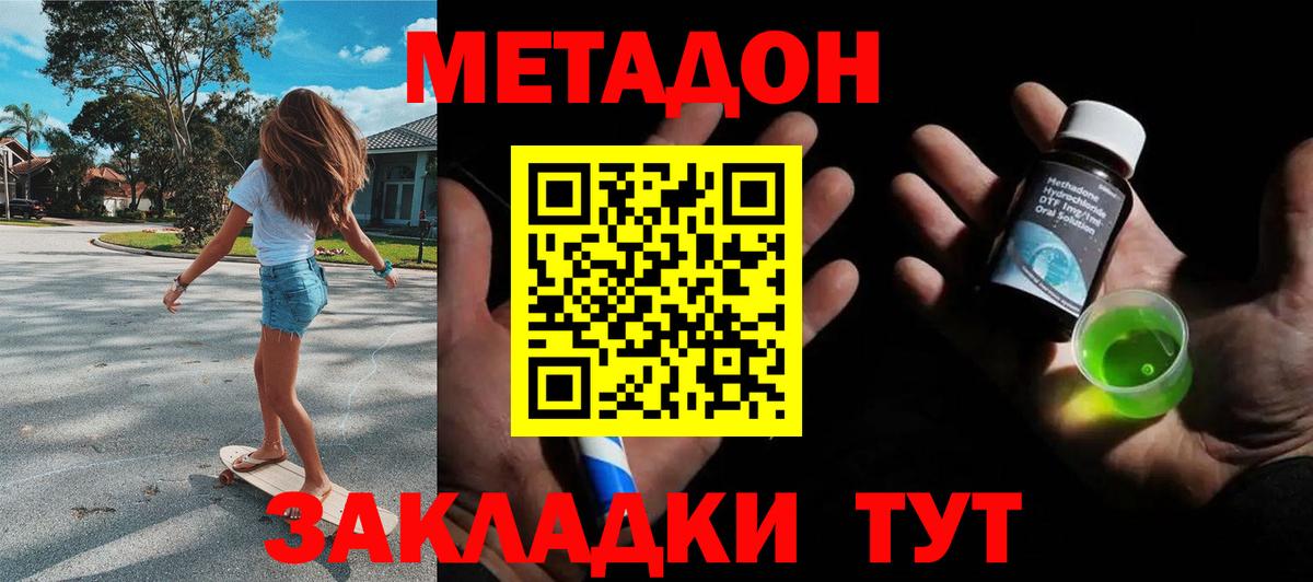 Кропоткин  Метадон мёд  Метадон мёд  Вход с VPN 