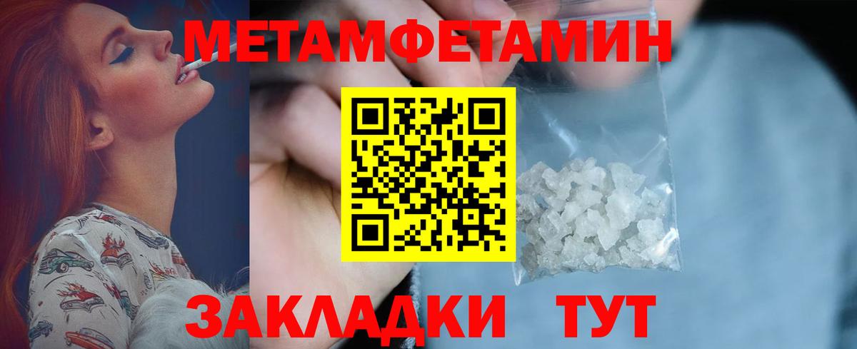 Первитин мет Кропоткин